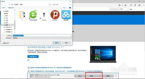 怎么从windows10官方网站下载系统？纯净版系统
