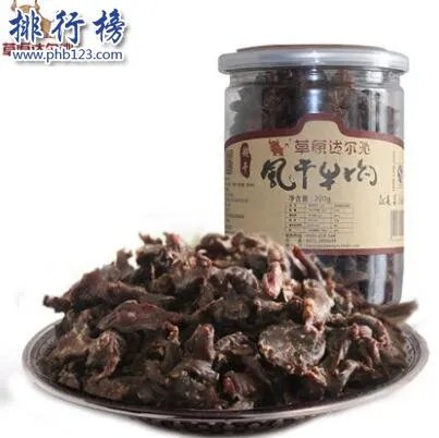 内蒙牛肉干哪个牌子好吃?内蒙牛肉干十大品牌排行榜推荐