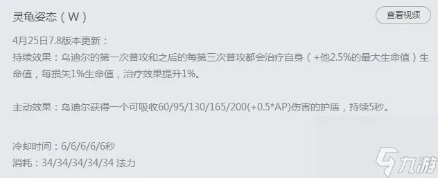 LOL兽灵行者乌迪尔皮肤多少钱 兽灵行者乌迪尔皮肤绝版了吗