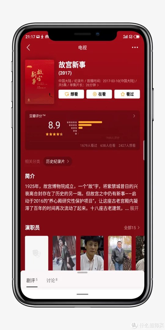 10部故宫历史纪录片,让你看见看不见的紫禁城,了解那个真实的故宫!