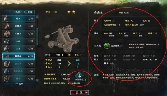 《三国群英传8》战斗教学图文攻略 战斗准备及打法介绍