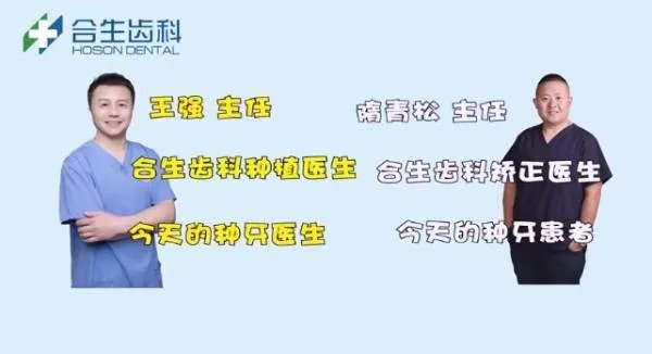 良心医生不建议种植牙