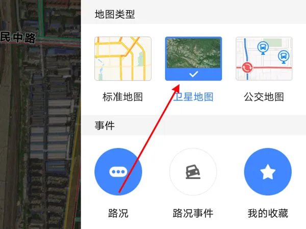 高德地图全景怎么看