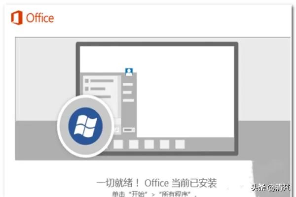 office365如何激活？