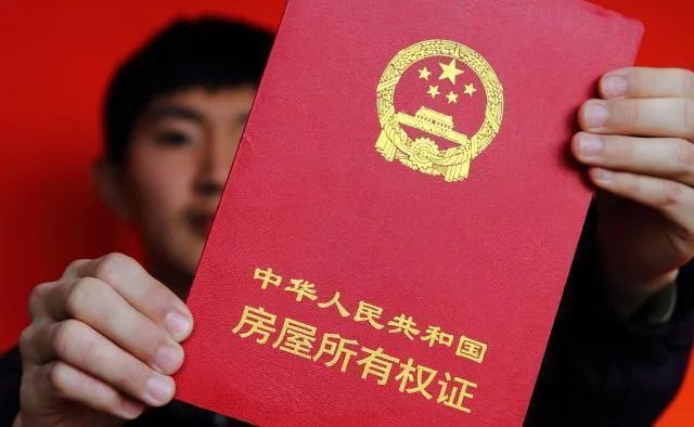 房屋产权证号是哪个