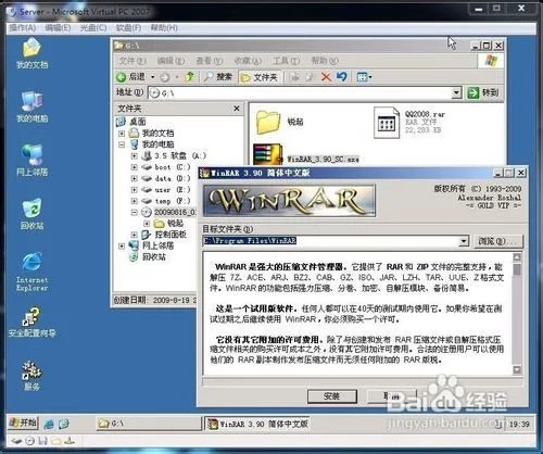如何安装锐起无盘服务端 图解教程