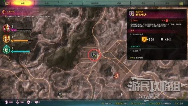 《狂怒2》图文攻略 任务流程图文攻略