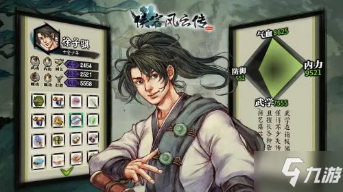 侠客风云传手游系列单机版攻略大全