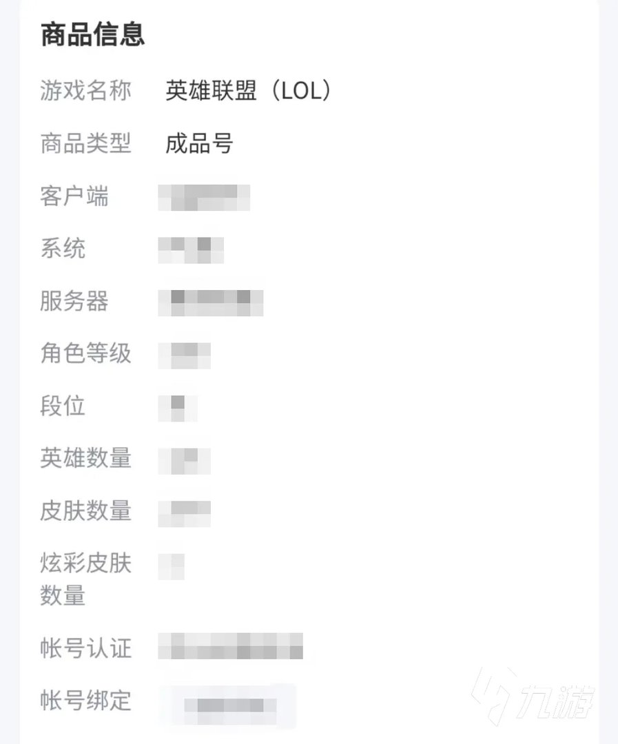lol账号价值查询用哪个软件好 lol账号估价平台APP下载推荐