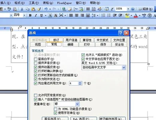 文本恢复转换器