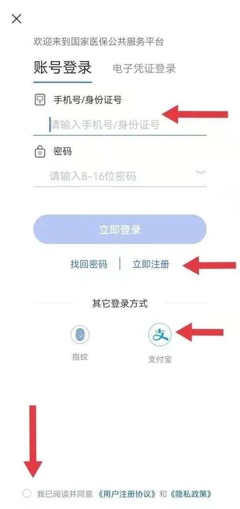 国家医保app领取医保电子凭证流程?