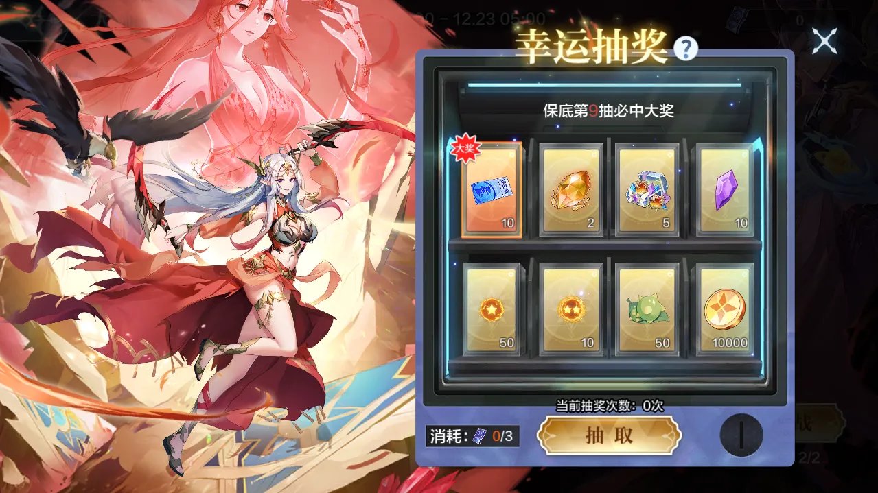 《奥奇传说》12月16日更新公告