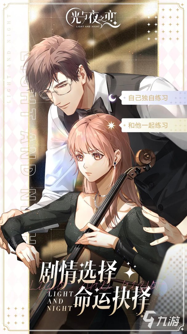 好玩的游戏适合女生玩的恋爱游戏推荐2021 十大好玩的游戏适合女生有哪些