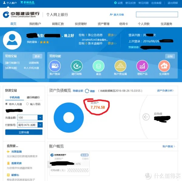 惊心动魄的经历:遭遇银行卡诈骗全记录
