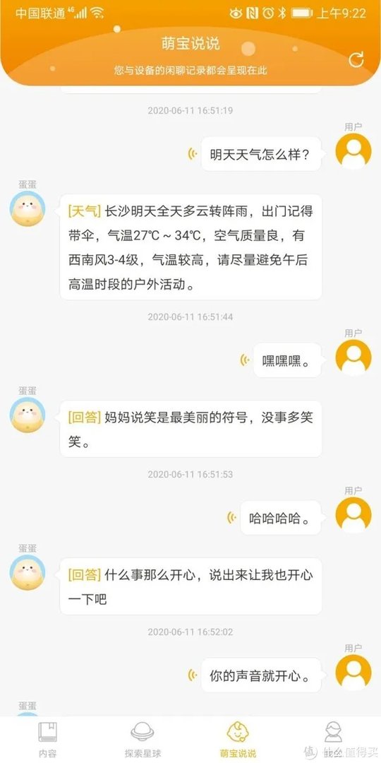 早教机哪个牌子好?三款热门智能早教机对比评测