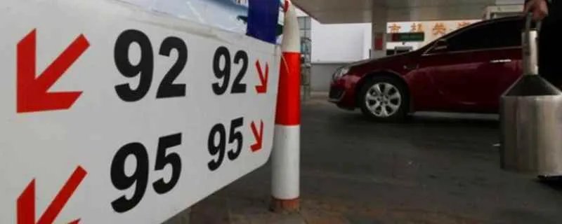 93号和95号汽油区别,92号汽油93汽油的区别