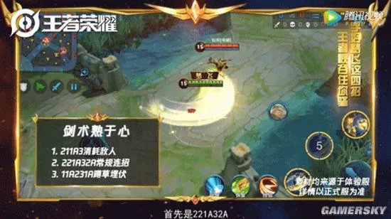 王者荣耀曜操作技巧 曜技能连招推荐