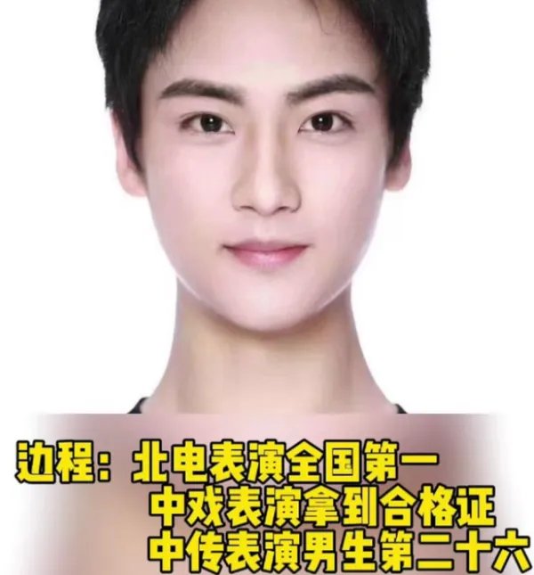 北电艺考终试出分，都有哪些艺人上榜？