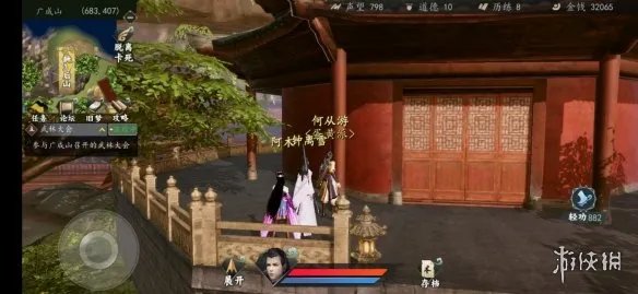 《下一站江湖》新武林大会怎么过 新武林大会攻略