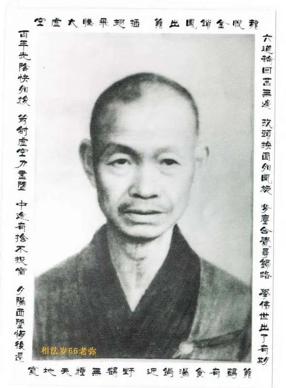 弥光法师的人物简介