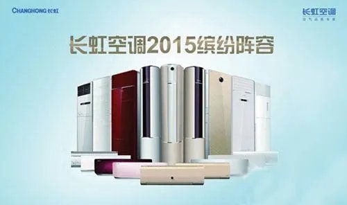 长虹空调质量好不好 长虹空调怎么样
