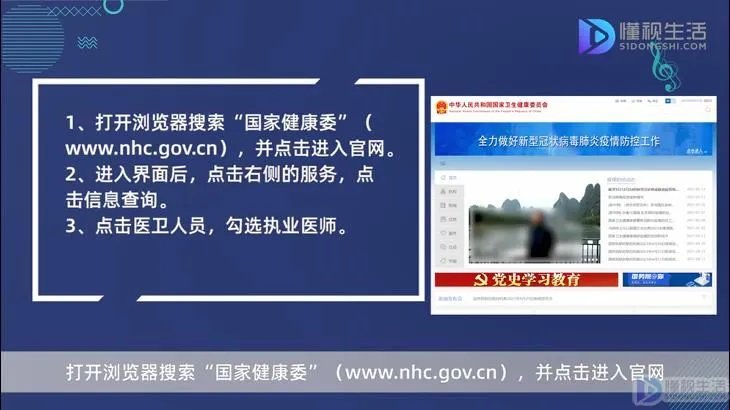 怎么在网上查执业医师资格证