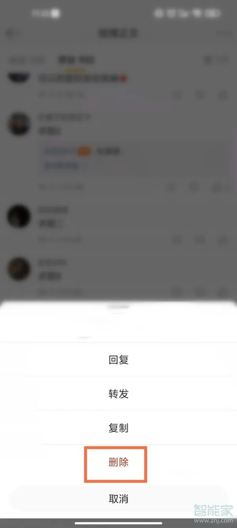 微博评论怎么删除