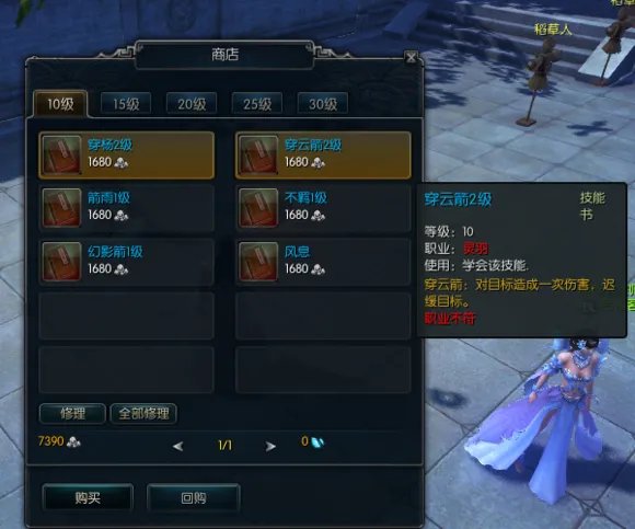 天空之城OL的游戏攻略