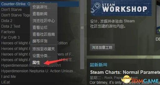 CSGO启动项怎么设置