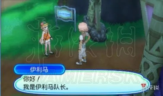 《口袋妖怪究极日月》图文攻略 全任务图文流程攻略