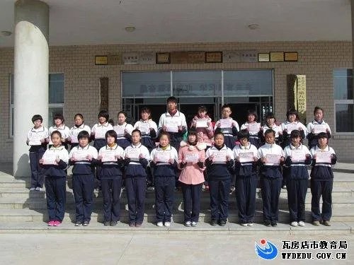 瓦房店市第六高级中学的介绍