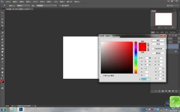 adobe photoshop cs6怎么用