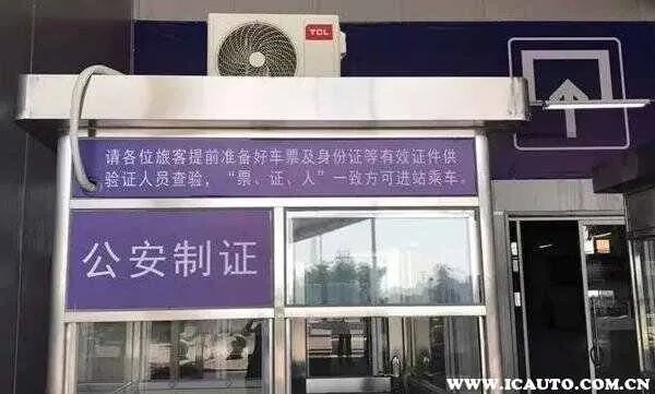 身份证没带怎么乘坐高铁