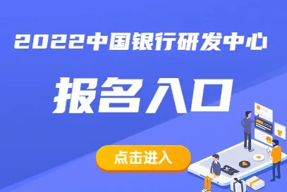 2022中国农业银行招聘报名入口