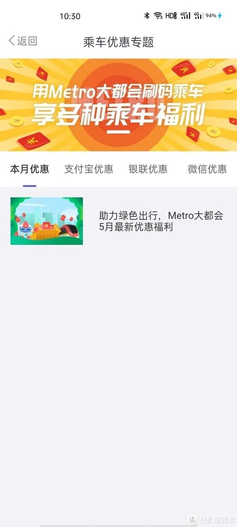 为了几毛钱呕心沥血——Metro大都会上海地铁省钱经验分享