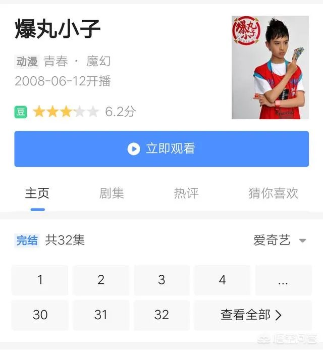 《爆丸小子》为什么不出游戏？