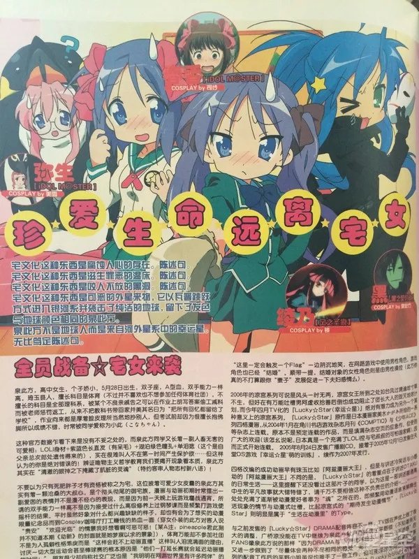 《动感新时代》停刊内幕:不仅是时代的眼泪