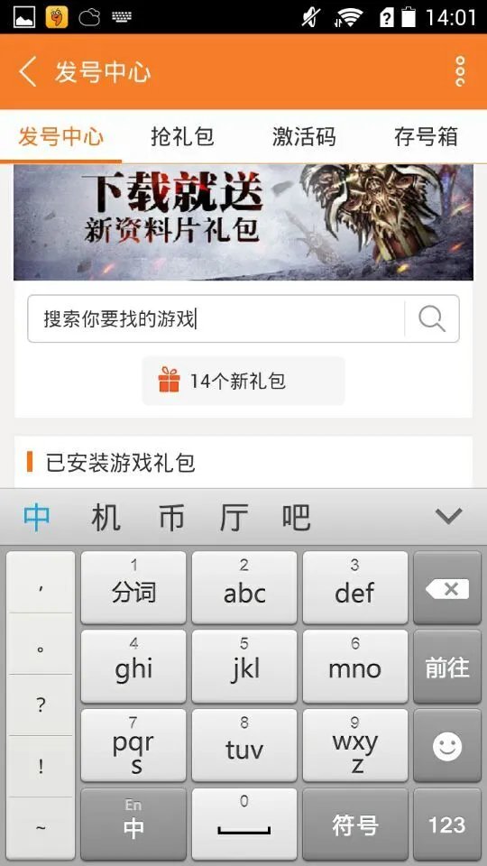 美食大战老鼠礼包大全 礼包和激活码领取攻略