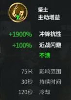 《三国全面战争》新武将合集技能资料整理及武将分析