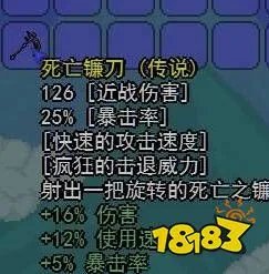 泰拉瑞亚克死亡镰刀是什么 死亡镰刀获得方法分享