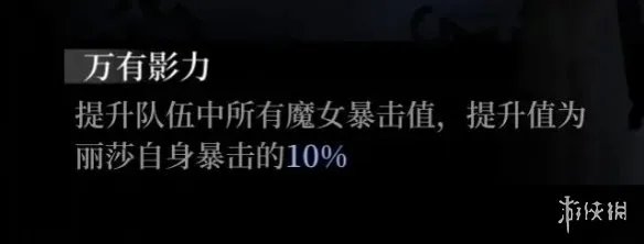 《爆裂魔女》符石搭配攻略 魔女符石怎么搭配