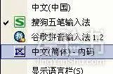 如何使用电脑造字程序造出来的字？