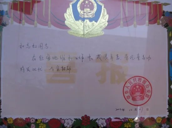 和志虹的座右铭