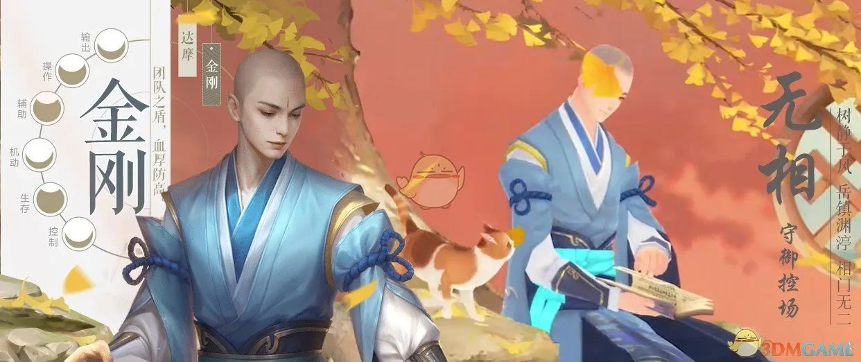 《新笑傲江湖》全门派选择推荐大全