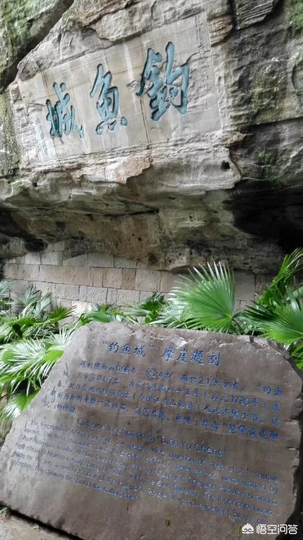 你觉得重庆合川钓鱼城怎么样？