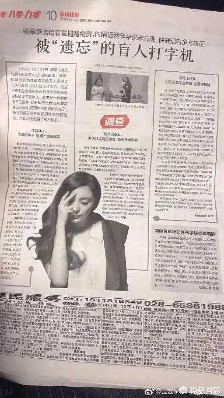 如何评价杨幂诈捐事件？