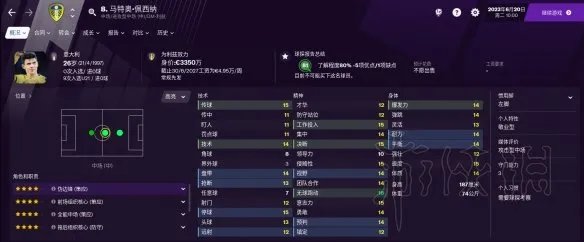 《足球经理2021》中场球员怎么选？中场好用球员推荐