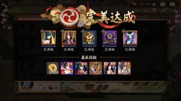 《阴阳师》式神委派攻略 式神委派奖励一览