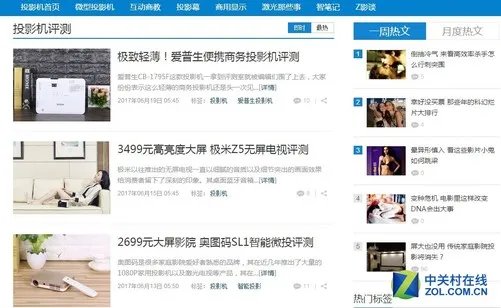 家用高清投影仪推荐 ZOL编辑吐血整理