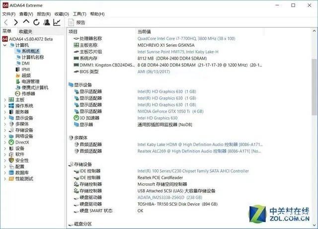深海泰坦x1怎么样(机械革命深海泰坦X1性能解析)